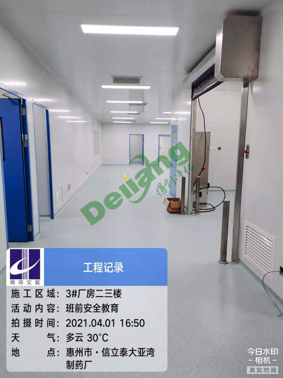 光伏行業(yè)凈化車(chē)間