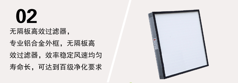 雙人垂直流超凈工作臺(tái)過濾器