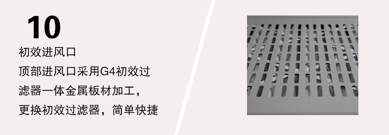 雙人垂直流超凈工作臺(tái)沖孔2