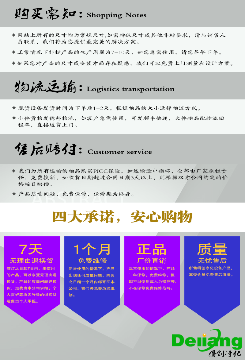 雙人垂直流超凈工作臺(tái)售后